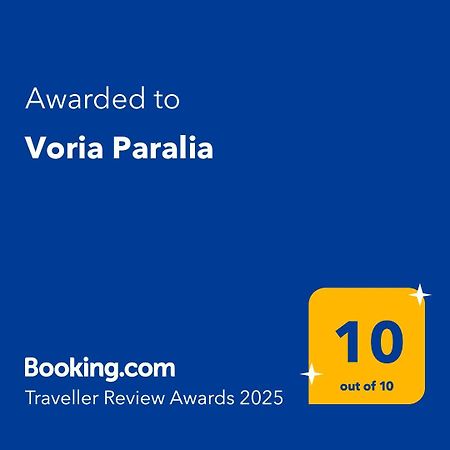 Voria Paralia แคซโทเรีย ภายนอก รูปภาพ